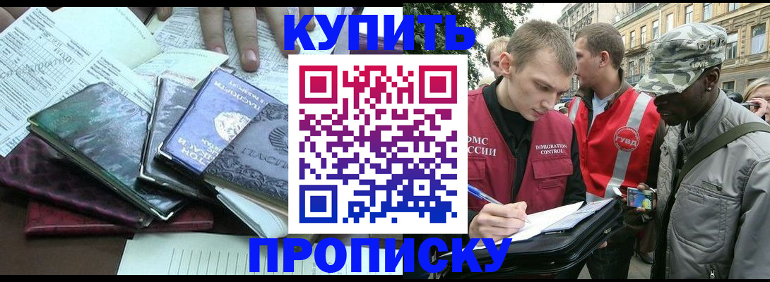 временная регистрация поиск в Бронницах