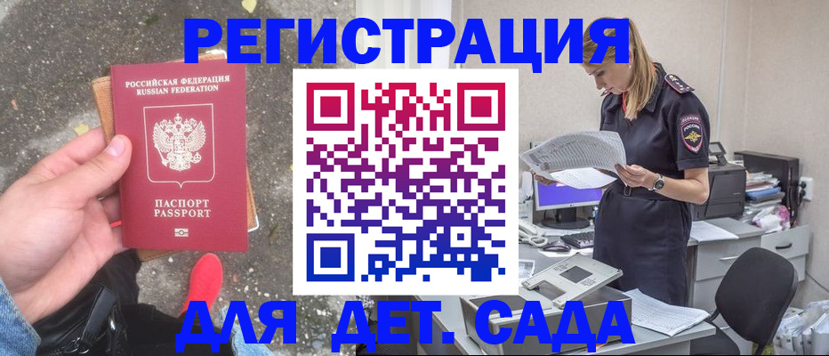 прописка в квартире в Бронницах