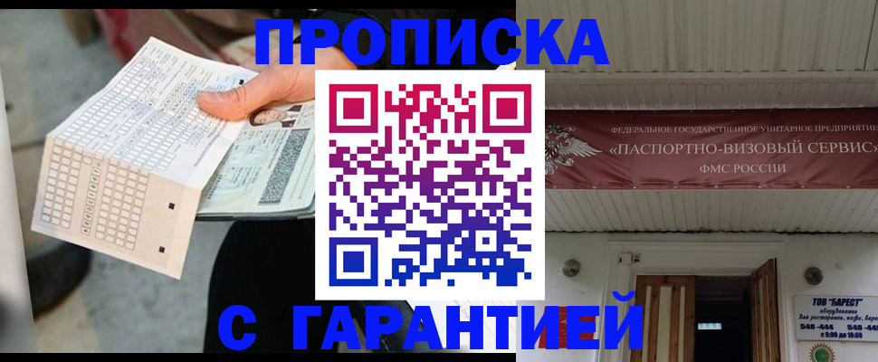 найти адрес прописки в Бронницах