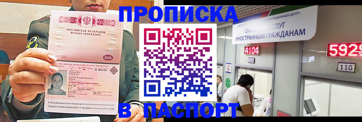 временная регистрация надежно в Бронницах