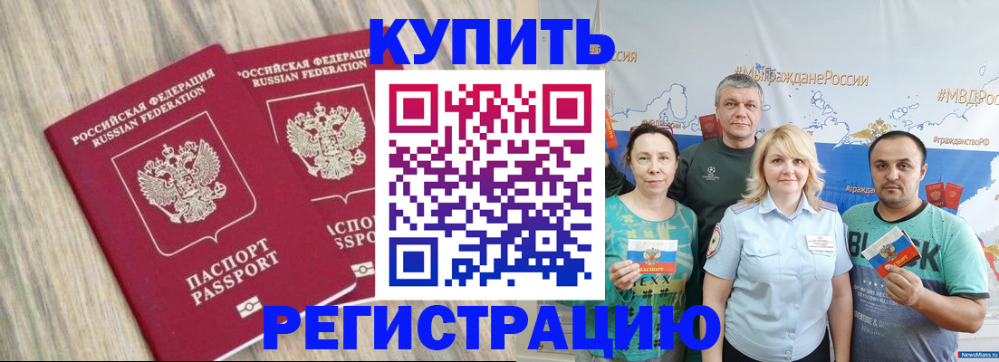 прописка для школы в Бронницах